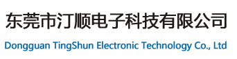 硅橡胶处理剂_双面胶处理剂_快干胶_环氧胶_AB胶_UV紫外线胶_东莞市汀顺电子科技有限公司